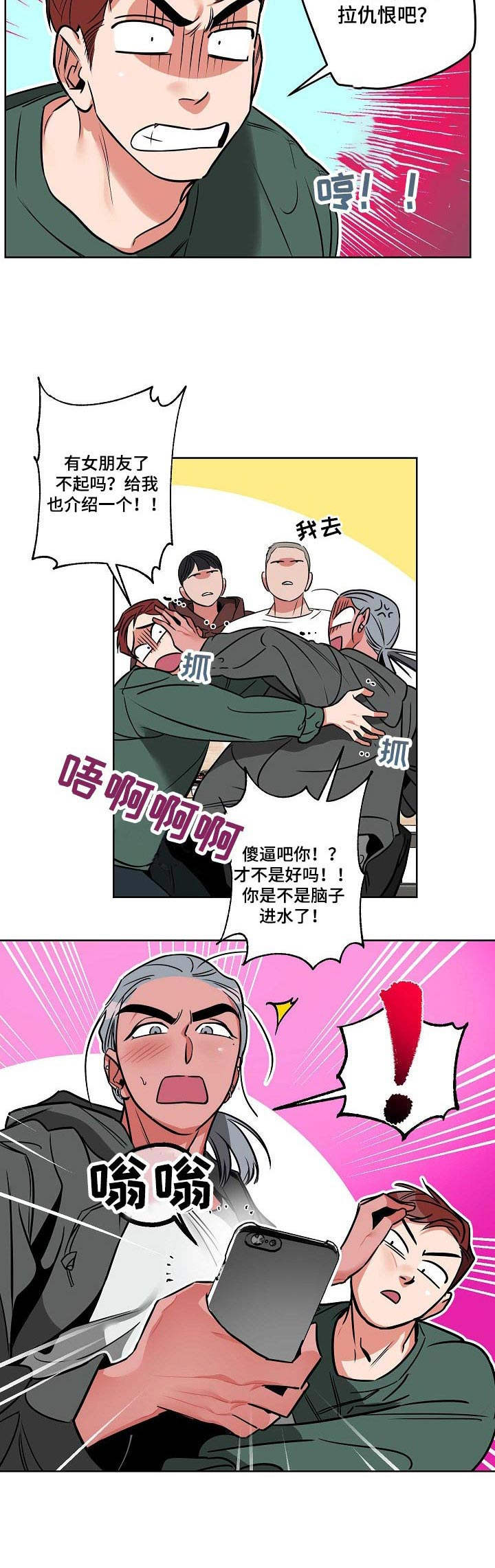 第5章： 聚会8