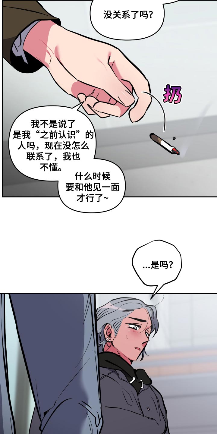 第66章：【第二季】谈恋爱的脸6