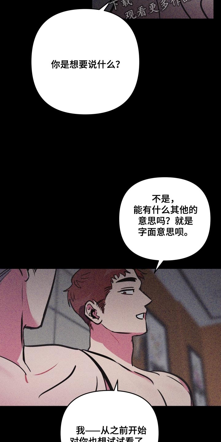 第79章：【第二季】暂时不要见面了7