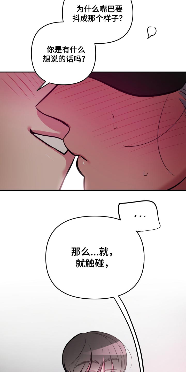 第69章：【第二季】太可爱了17