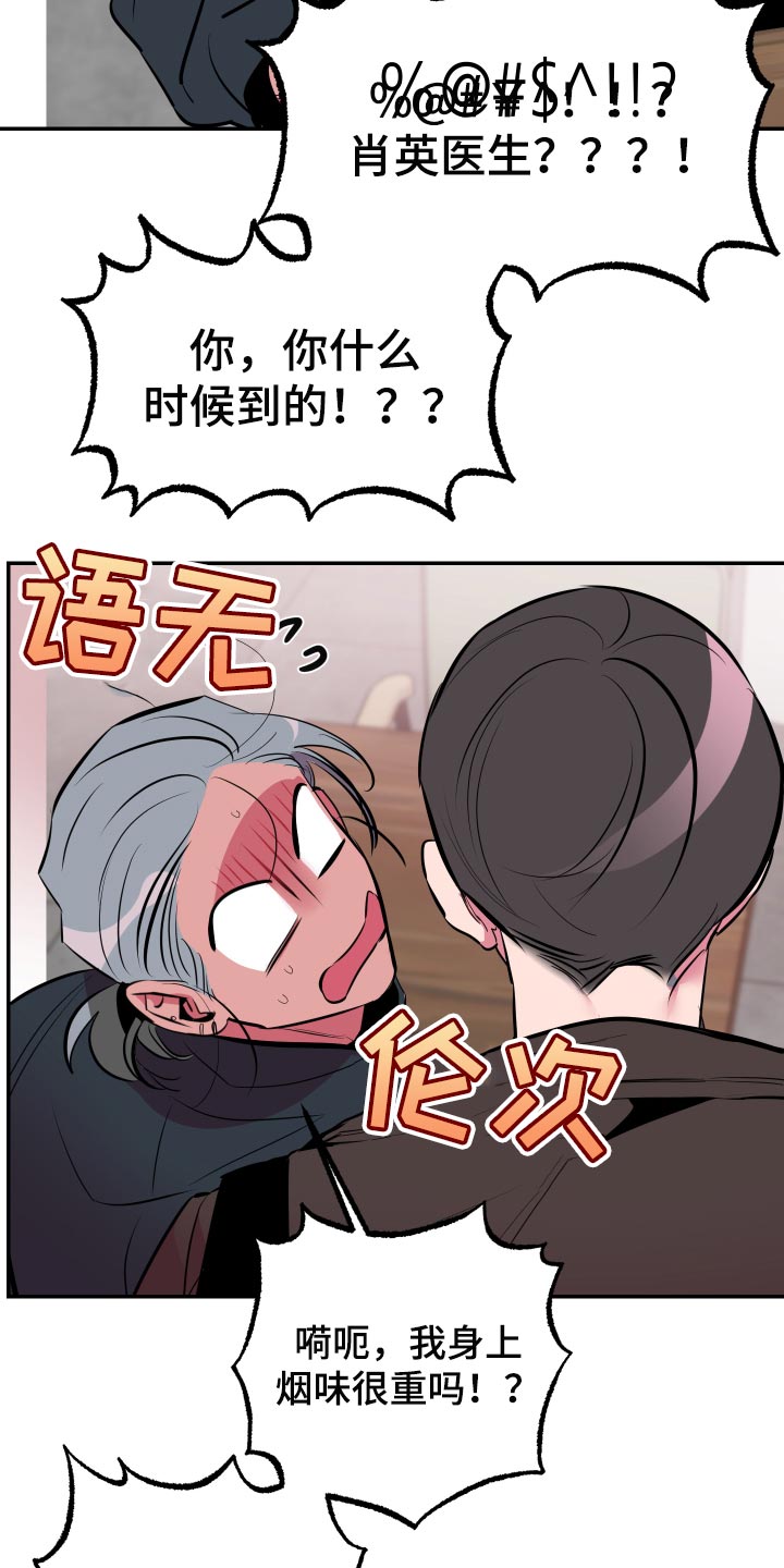 第53章：【第二季】散散步18