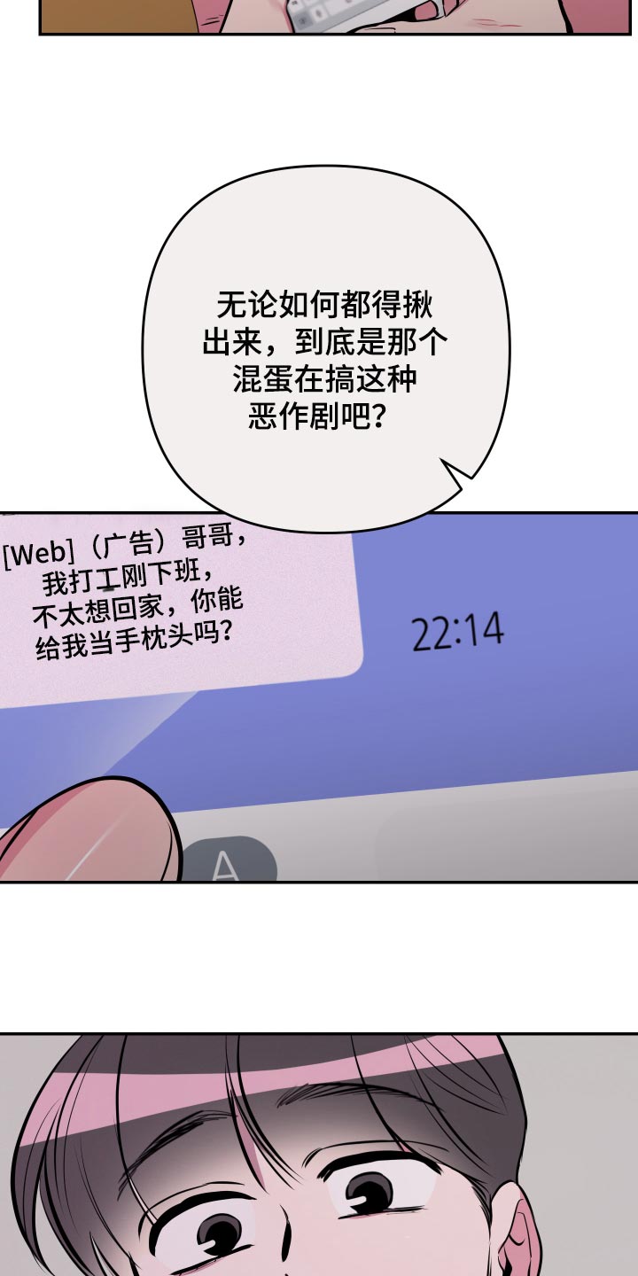 第57章：【第二季】压力好大6