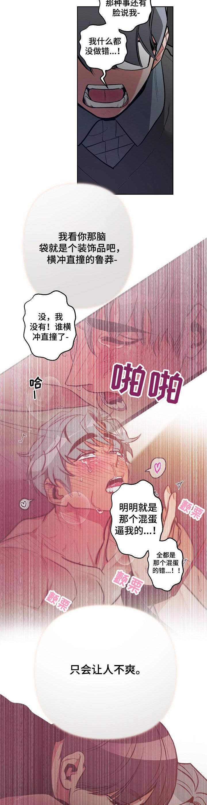第19章：紧张2