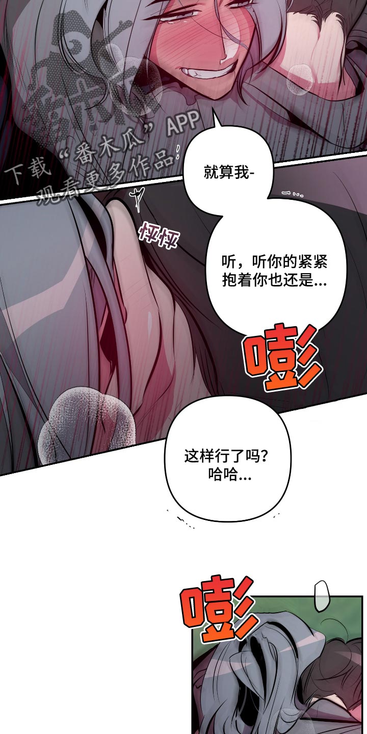 第48章：【第二季】抱着我10