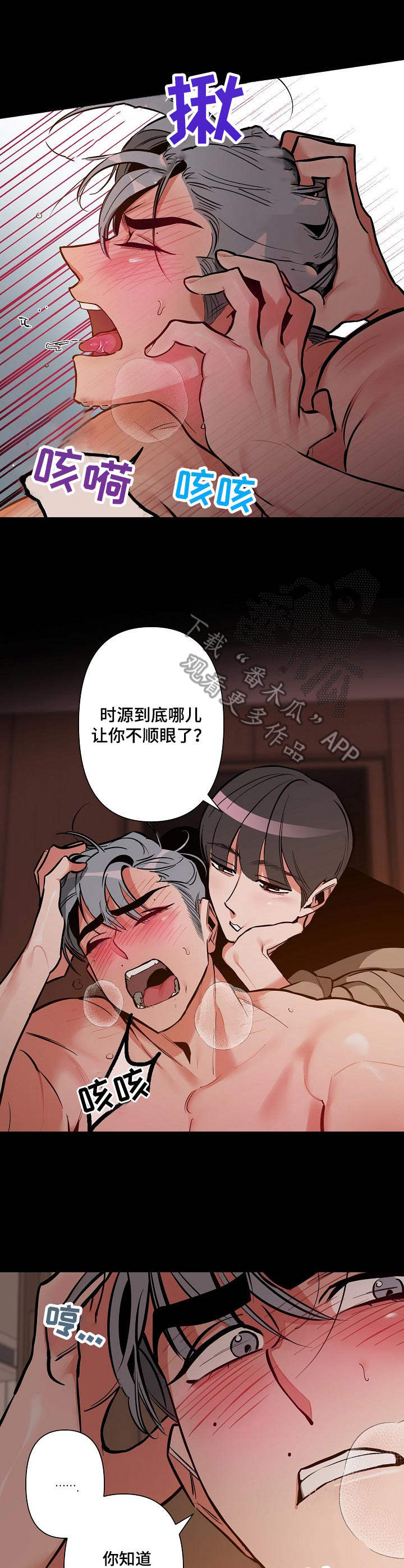 第12章：惩罚8