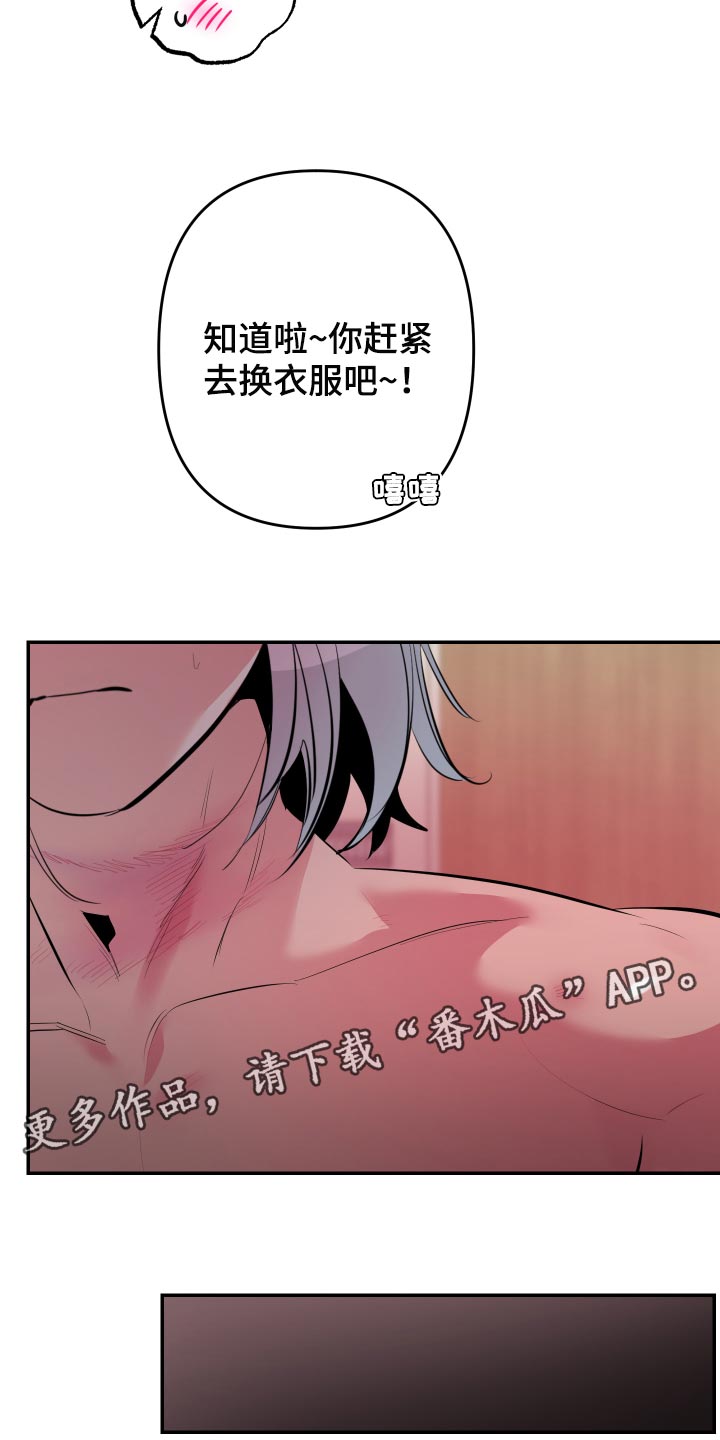 第52章：【第二季】偷拍19