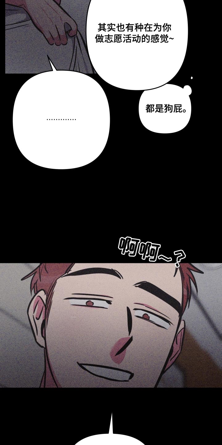 第79章：【第二季】暂时不要见面了9