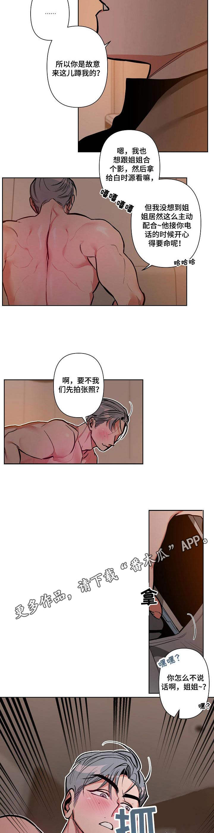 第11章：不可理喻7