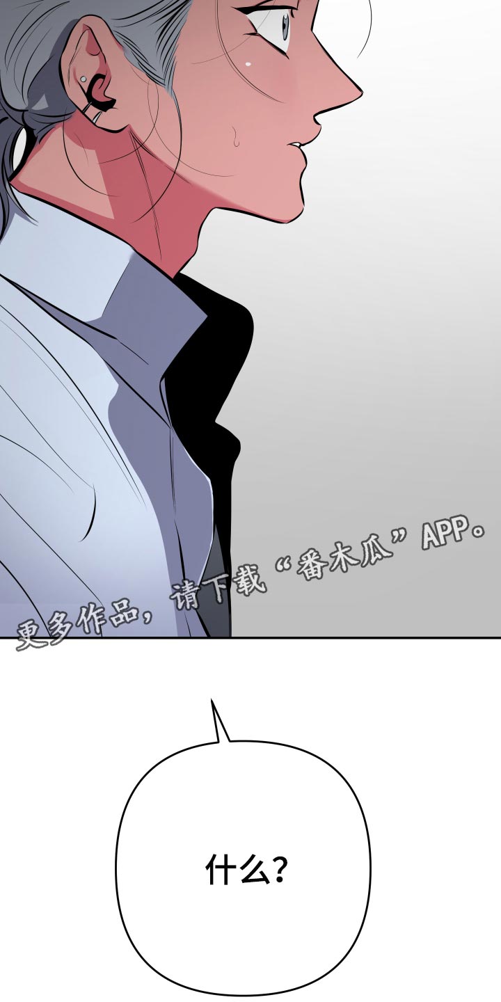 第59章：【第二季】你和那个家伙很像24