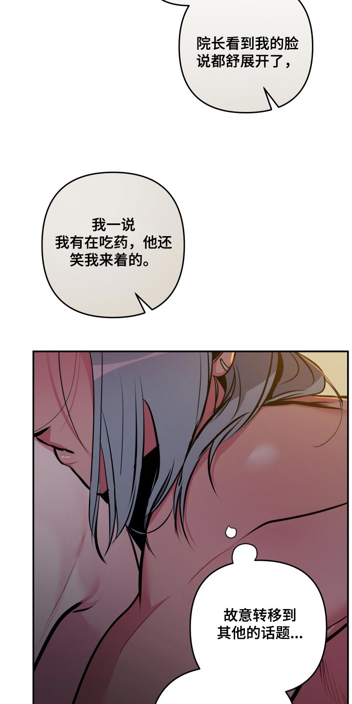 第75章：【第二季】约定的人14
