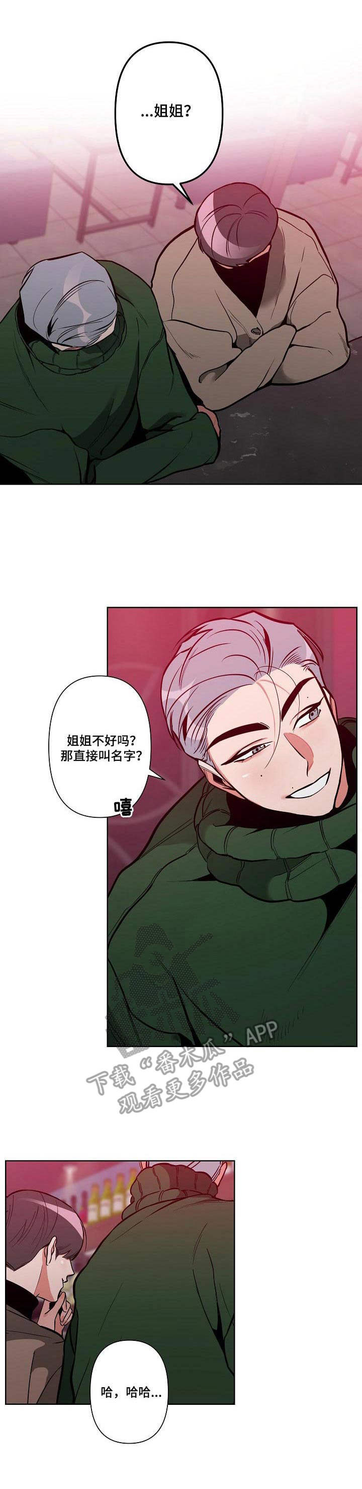 第11章：不可理喻0