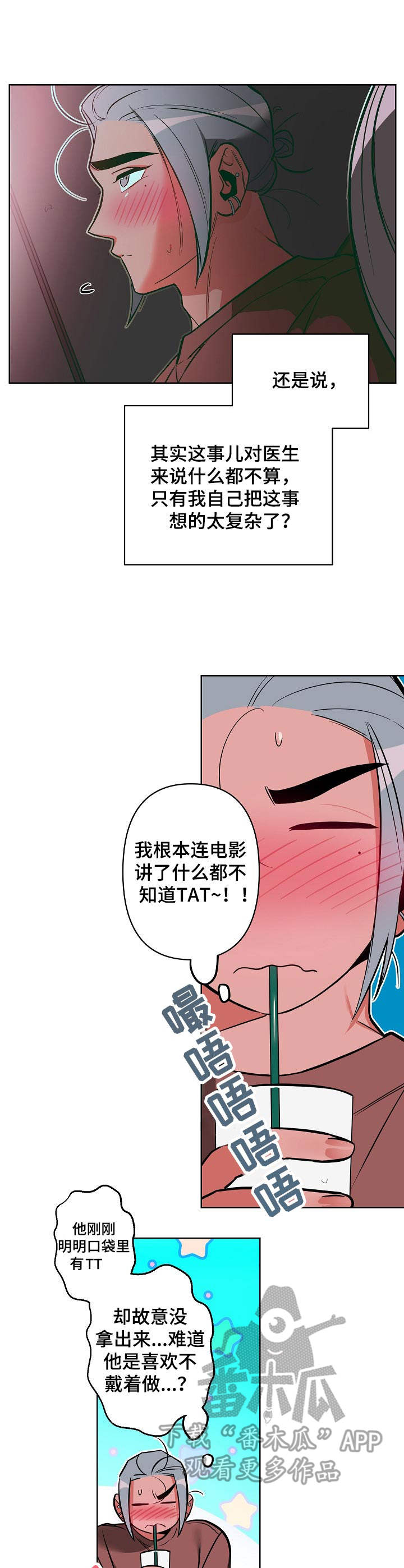 第19章：紧张8