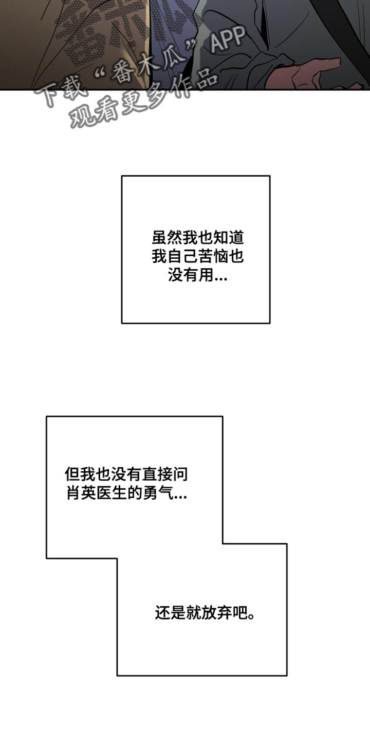 第77章：【第二季】放弃13