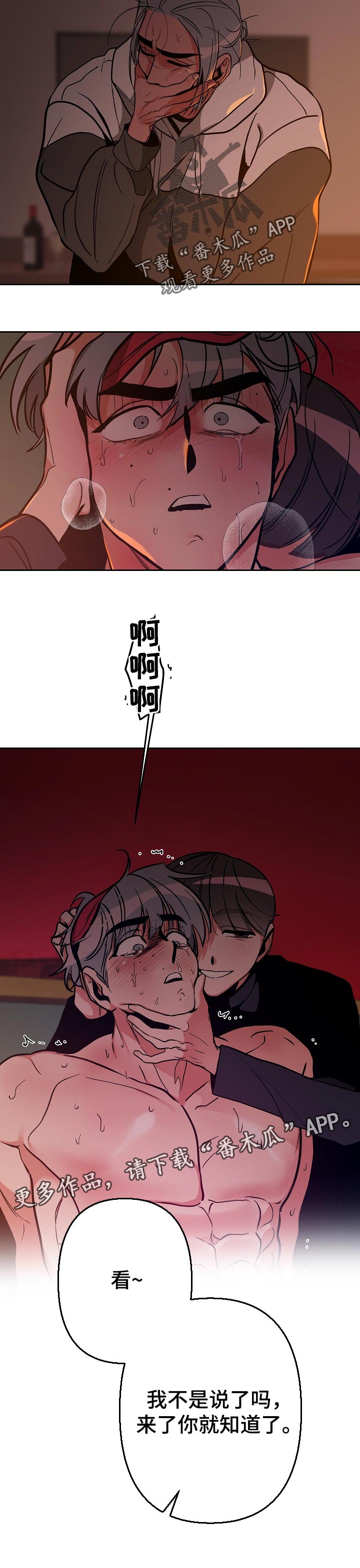 第37章：听话7