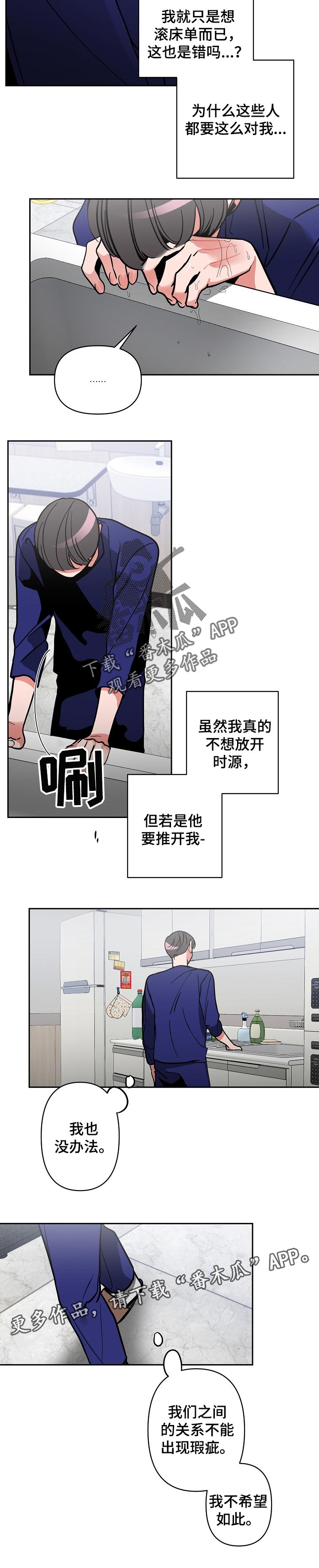 第32章：不希望如此8