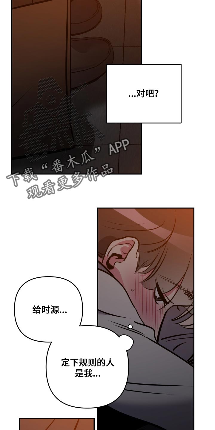 第73章：【第二季】越界了24