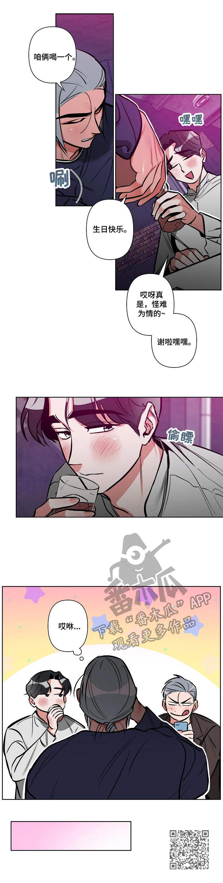 第8章：丢脸9