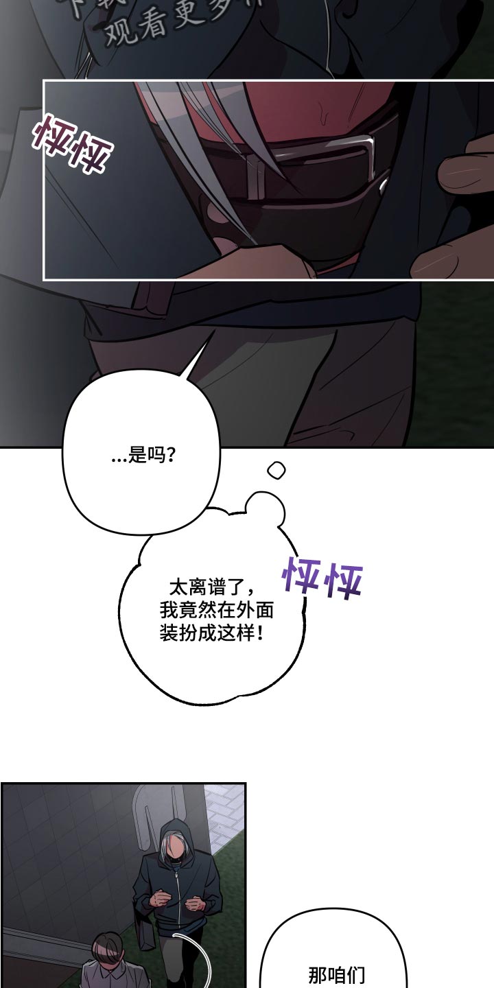 第46章：【第二季】截然不同的感觉7