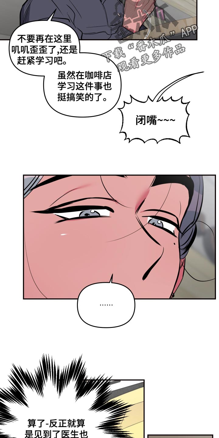 第64章：【第二季】担心15