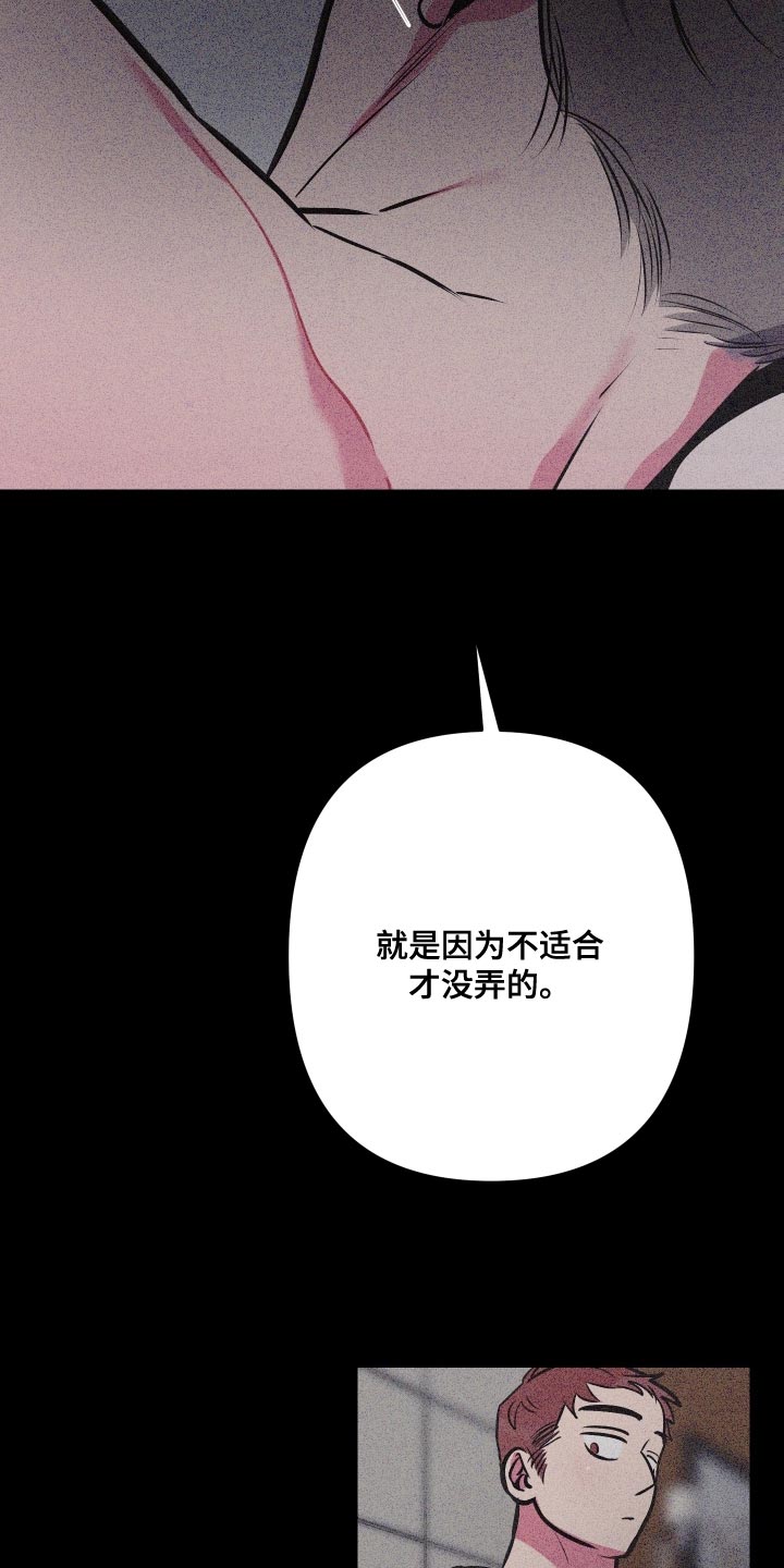 第79章：【第二季】暂时不要见面了12