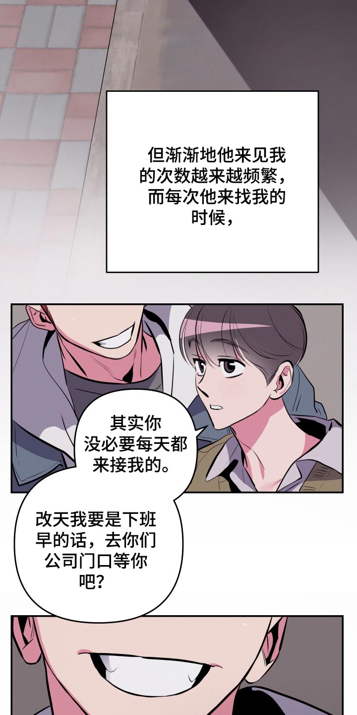第57章：【第二季】压力好大2