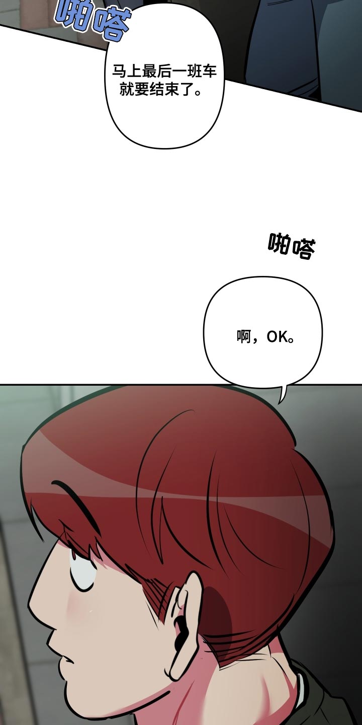 第74章：【第二季】限度24