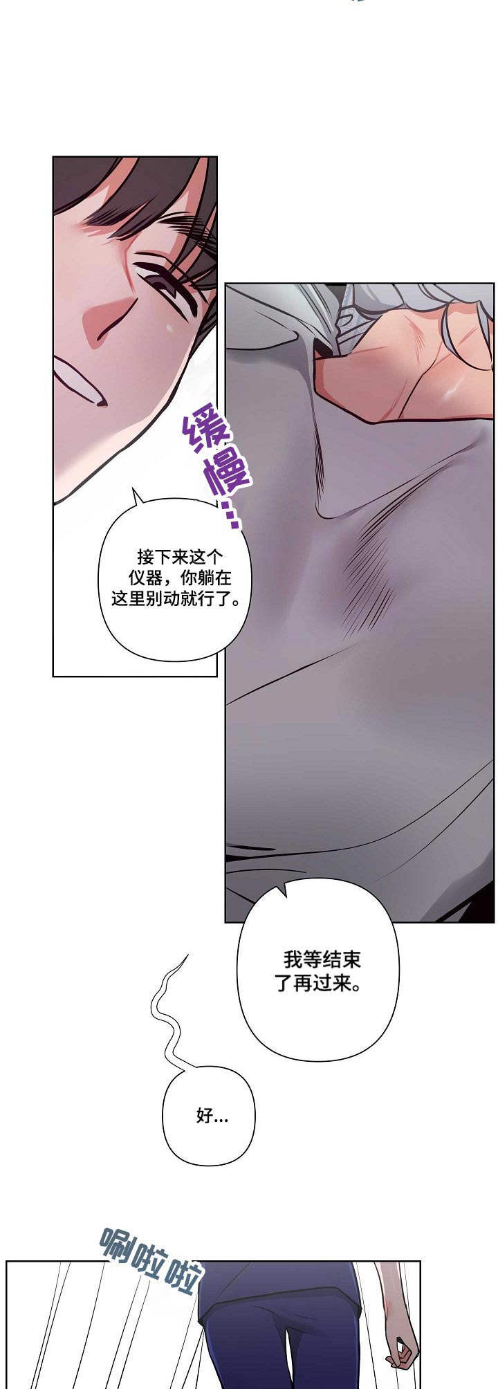 第1章：受伤10