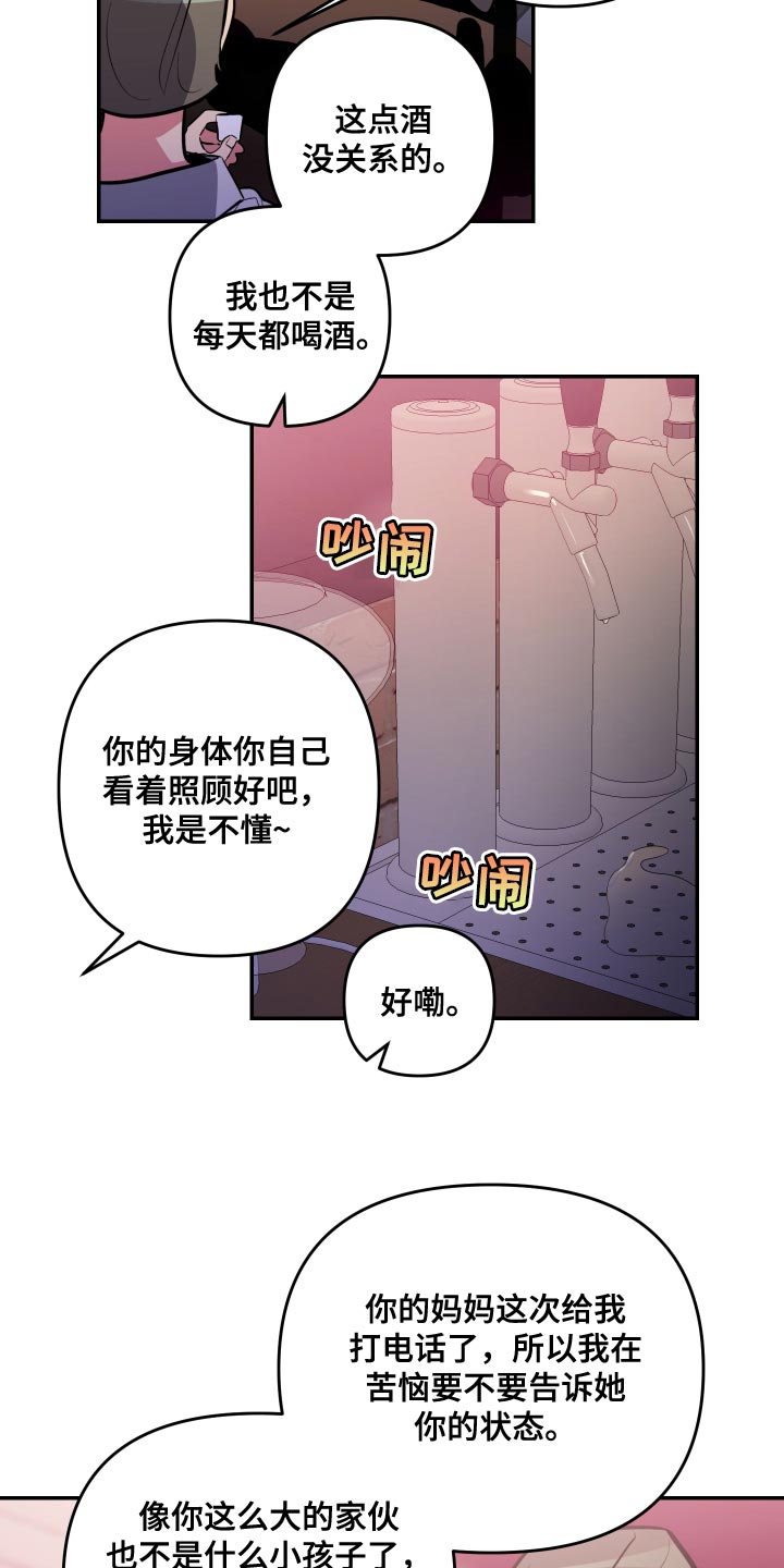 第66章：【第二季】谈恋爱的脸11