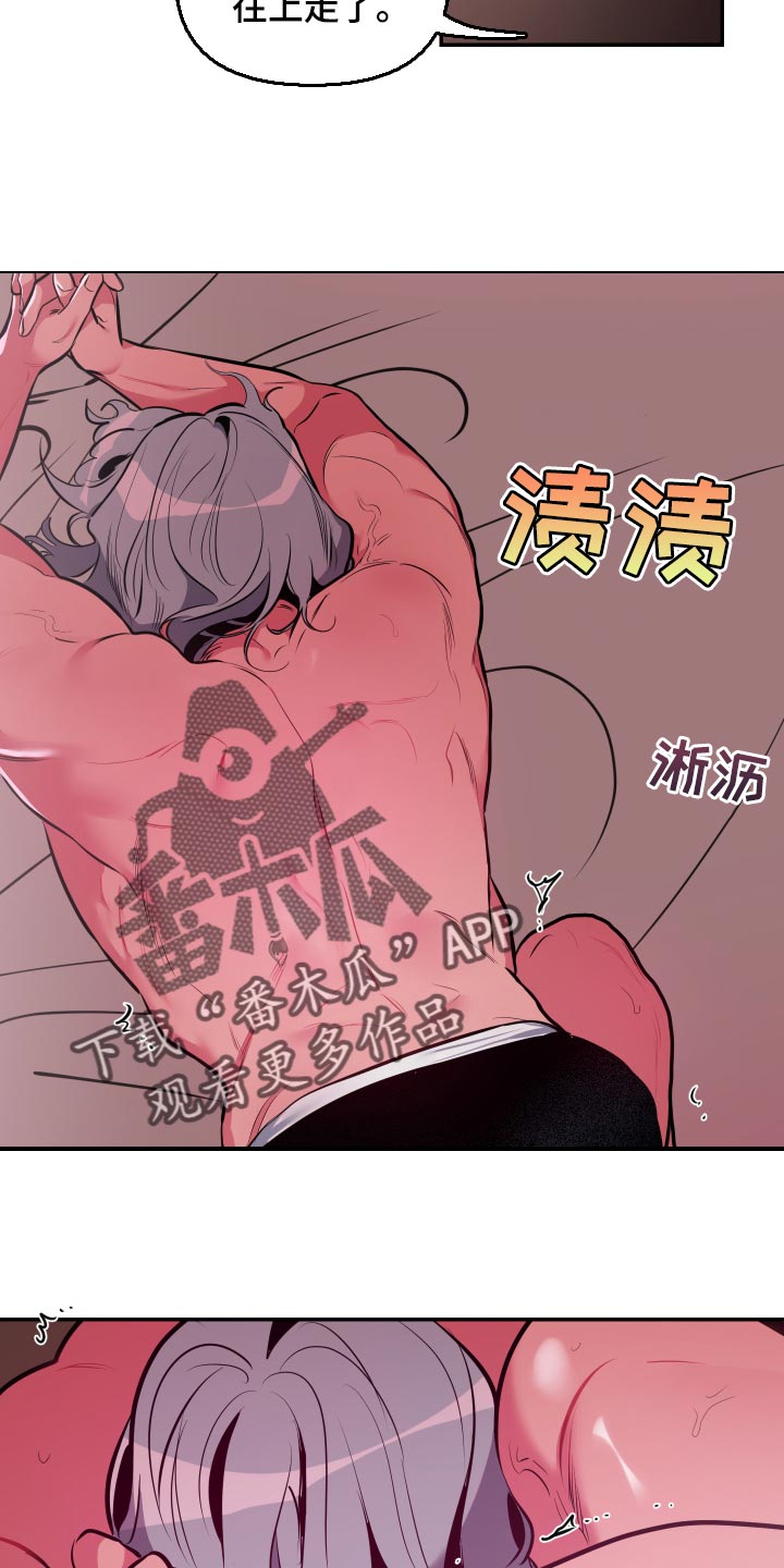 第61章：【第二季】信任8
