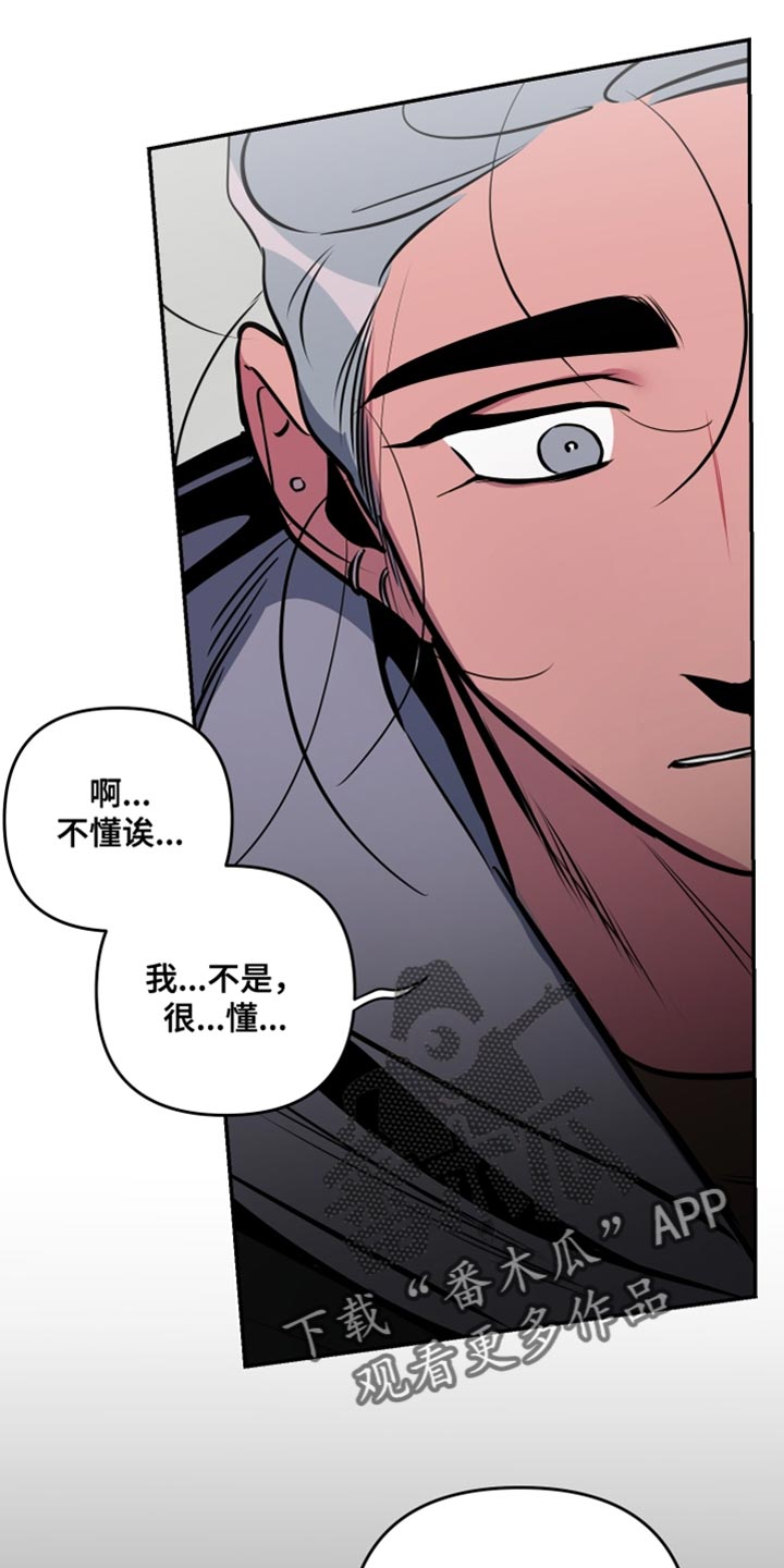 第78章：【第二季】跟踪狂的真面目20