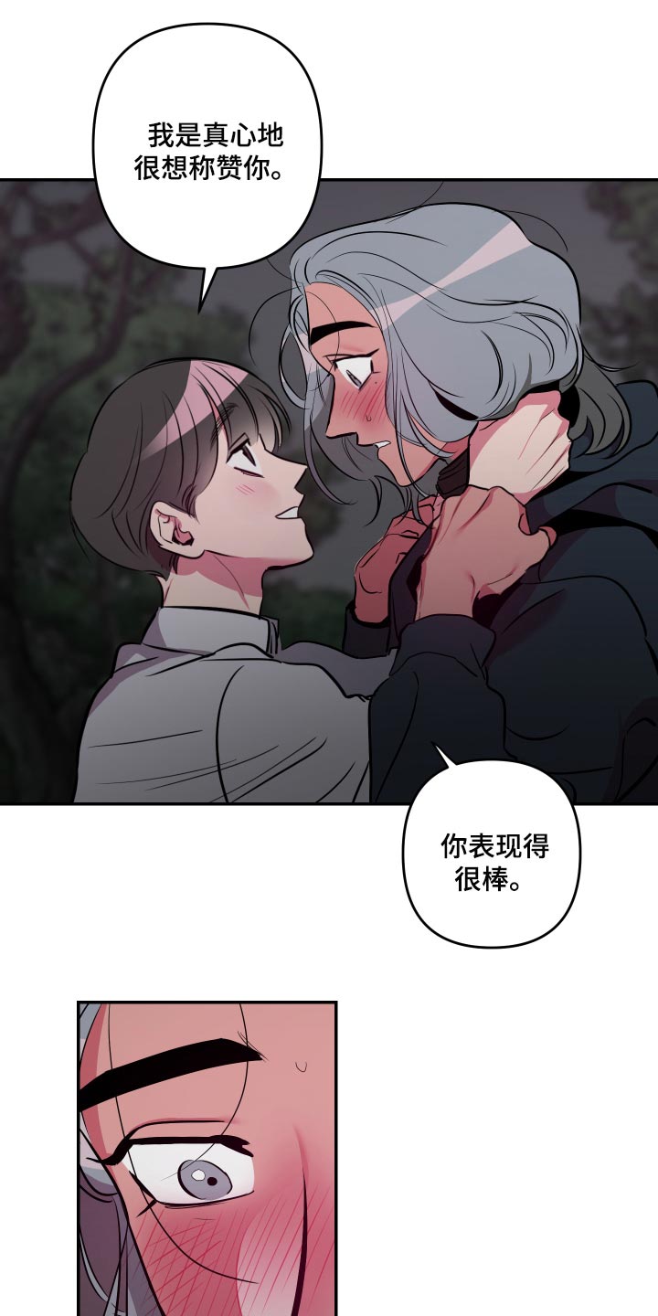 第47章：【第二季】表扬20