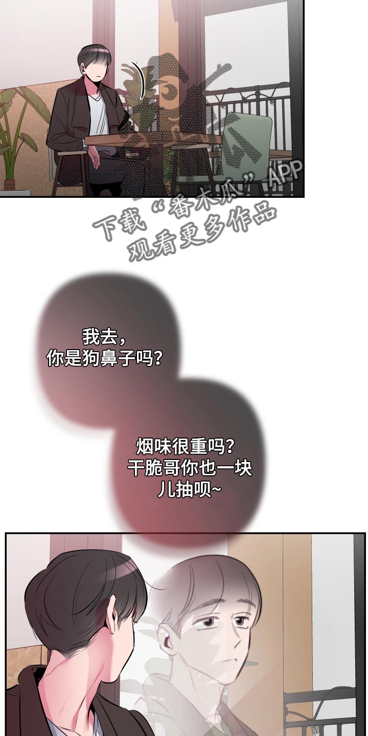 第53章：【第二季】散散步20