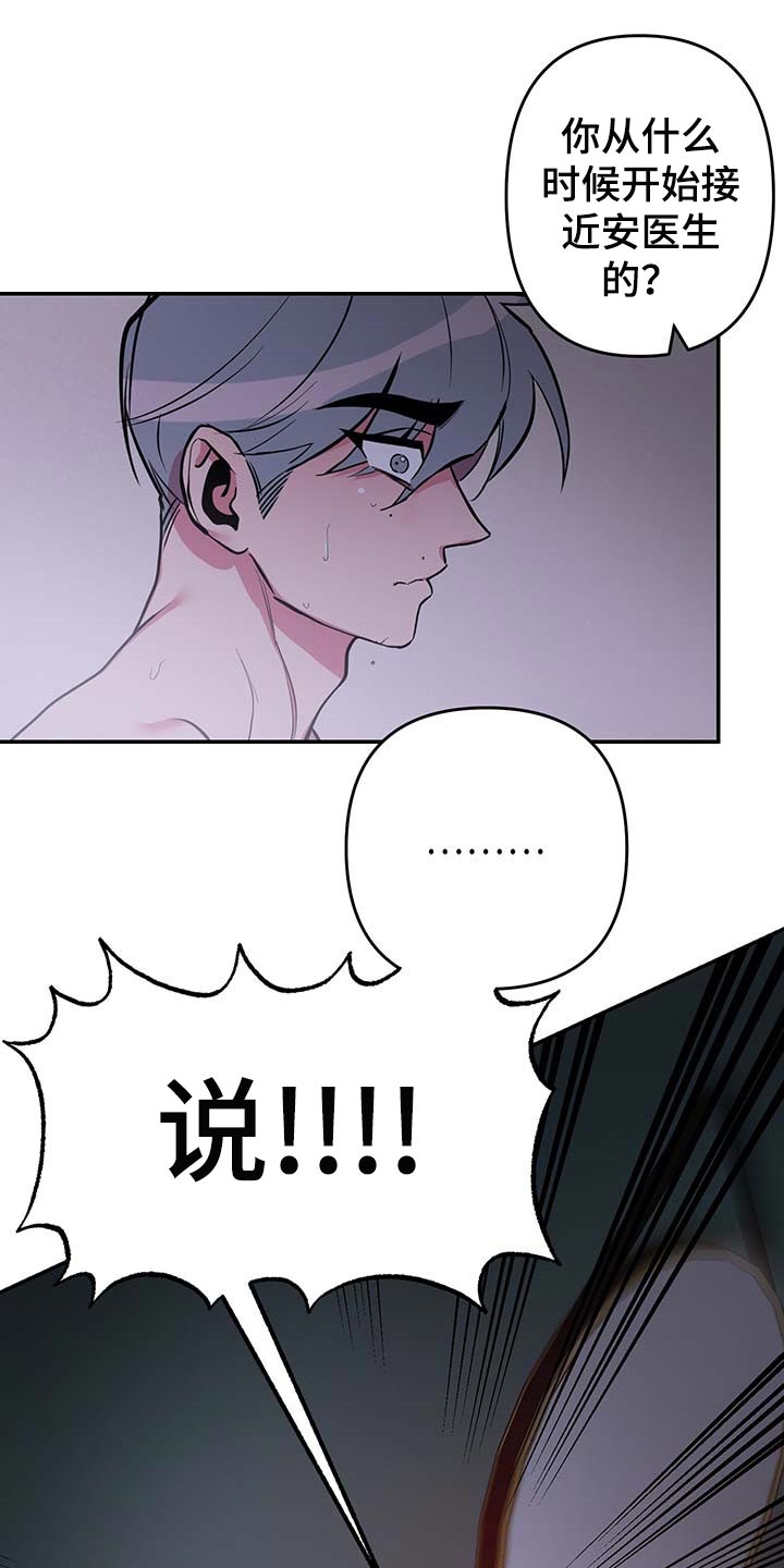第40章：【第二季】守株待兔13