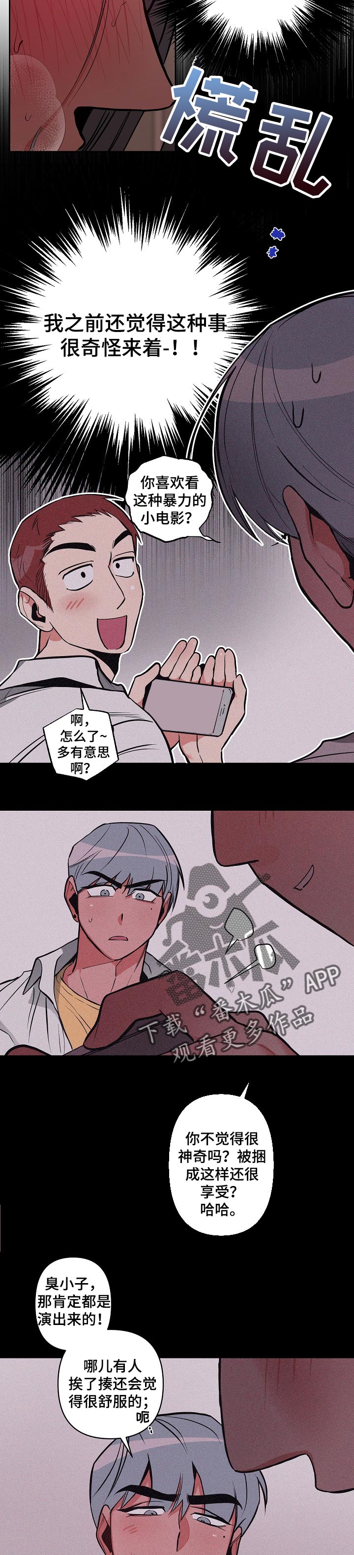 第26章：跟上节奏5