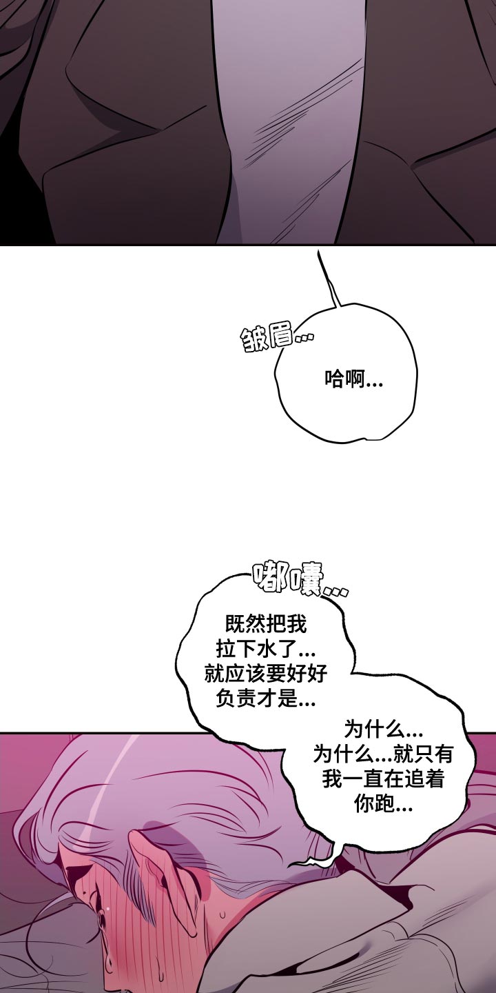 第65章：【第二季】不要再推测了9