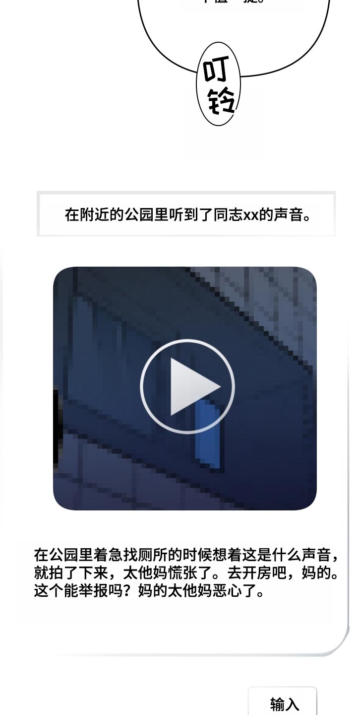 第80章：【第二季】再玩会34