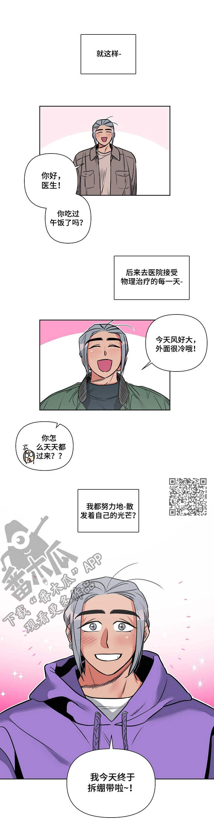 第2章： 理疗医生5