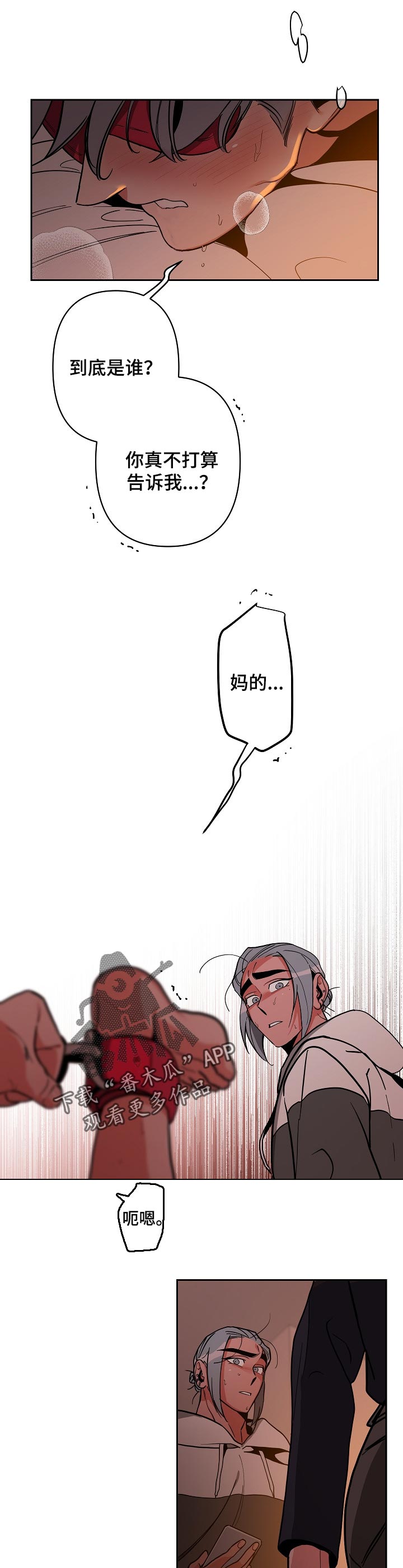 第36章：理解不了5