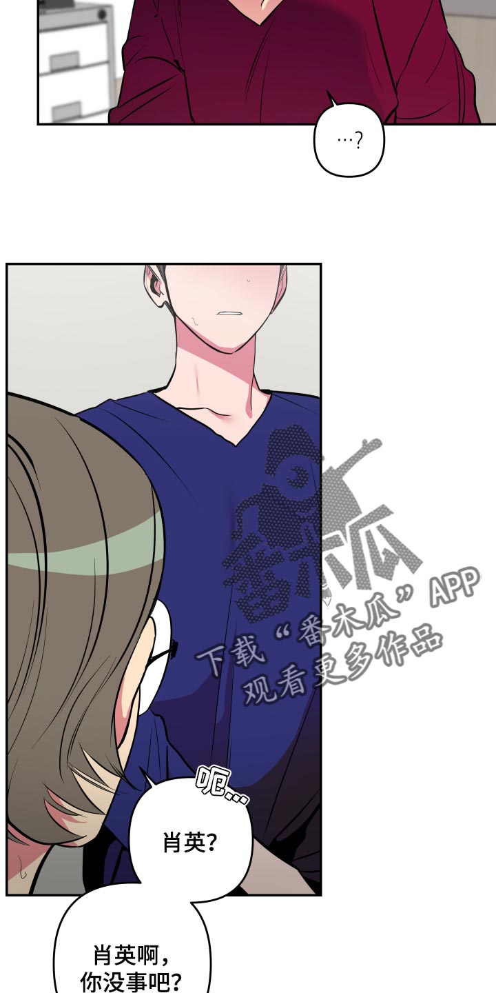 第42章：【第二季】生气了5