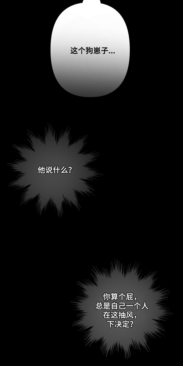 第79章：【第二季】暂时不要见面了29
