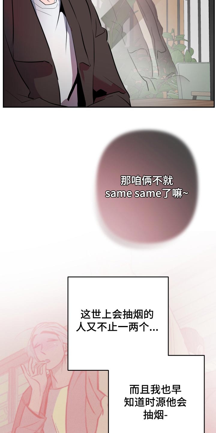 第53章：【第二季】散散步21