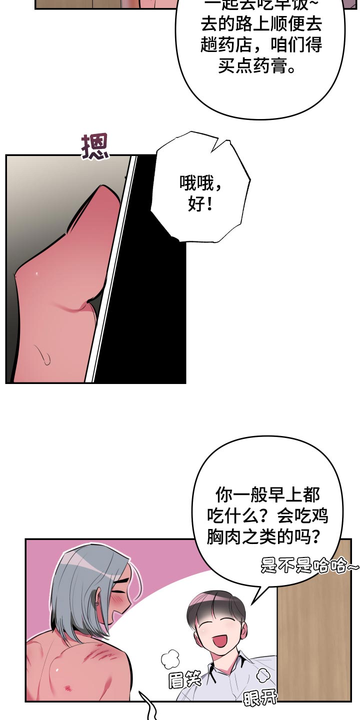 第52章：【第二季】偷拍17