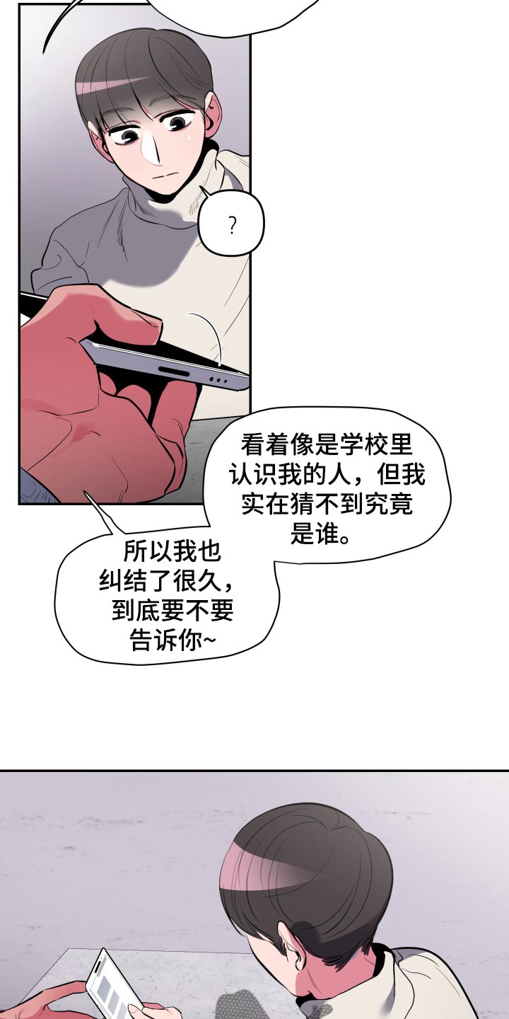 第58章：【第二季】道歉14