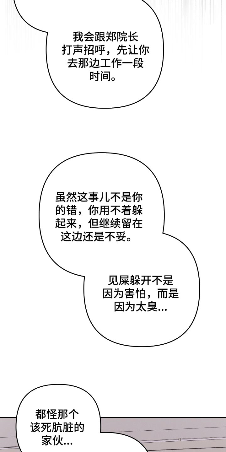 第57章：【第二季】压力好大18