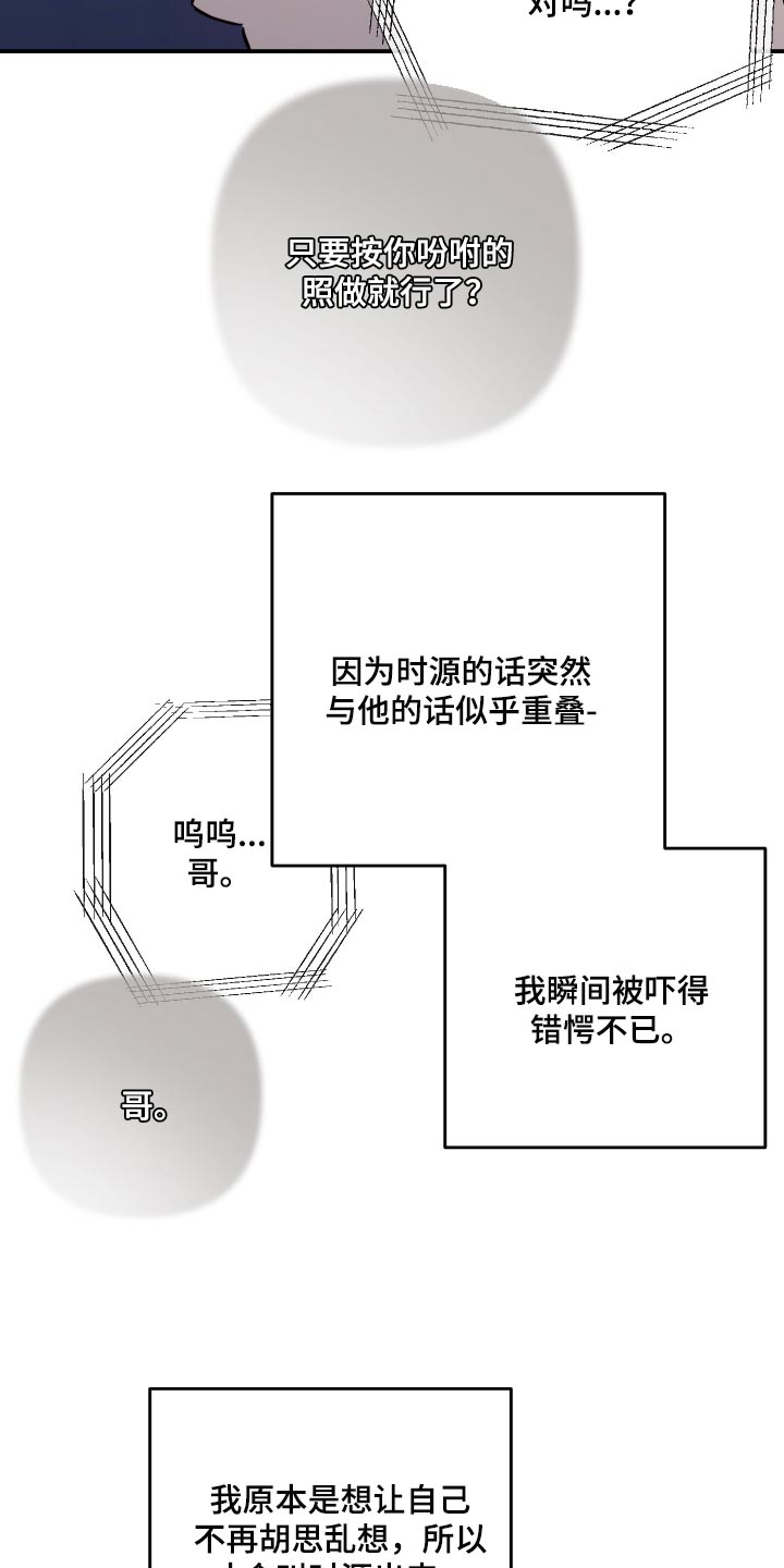 第49章：【第二季】胡思乱想7