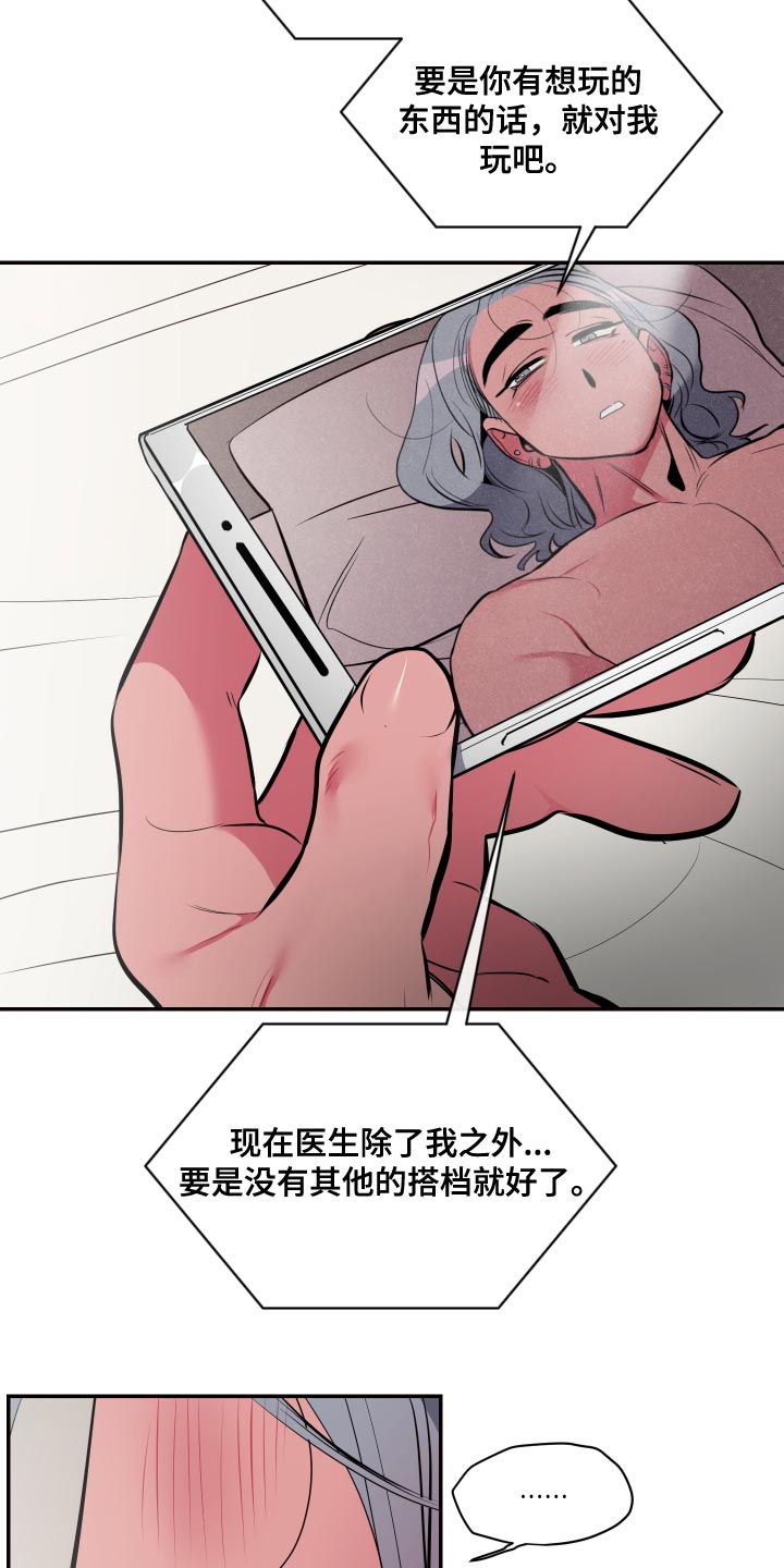 第64章：【第二季】担心8