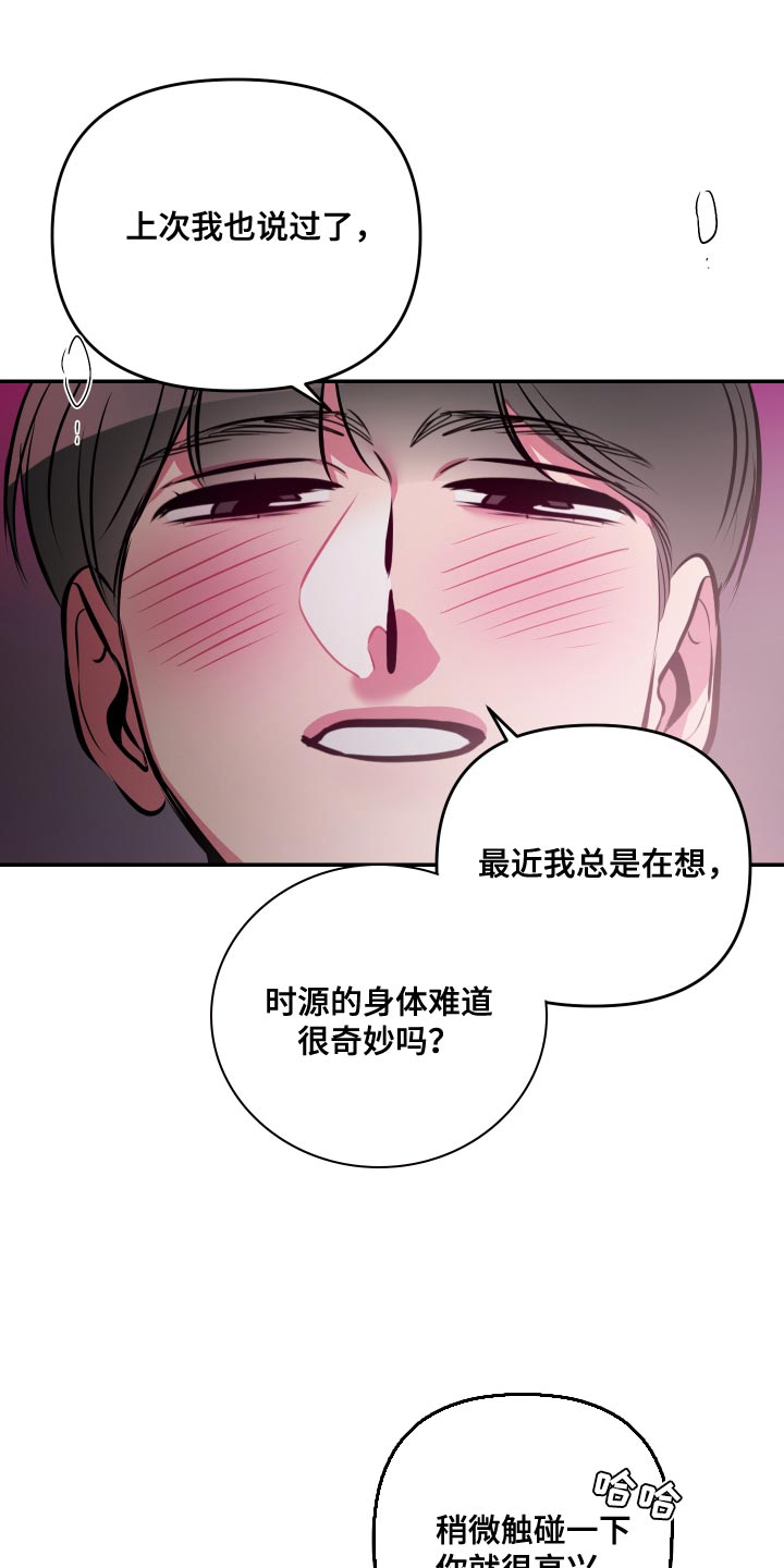 第70章：【第二季】不会再让你痛了7