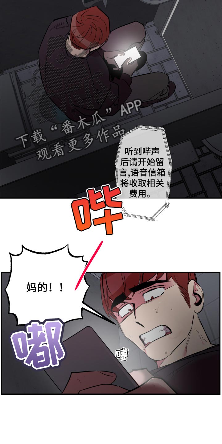 第50章：【第二季】未接电话8