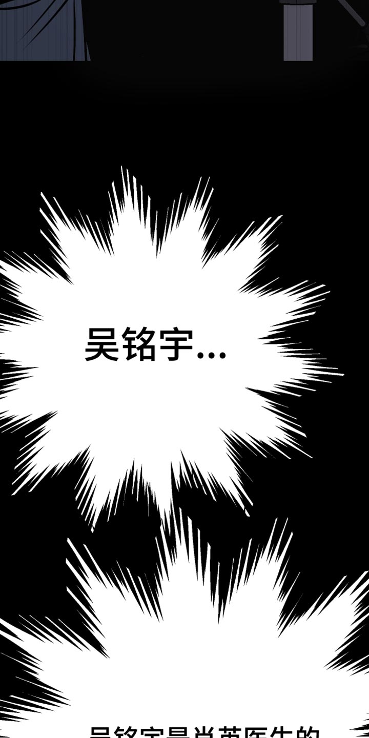 第78章：【第二季】跟踪狂的真面目32