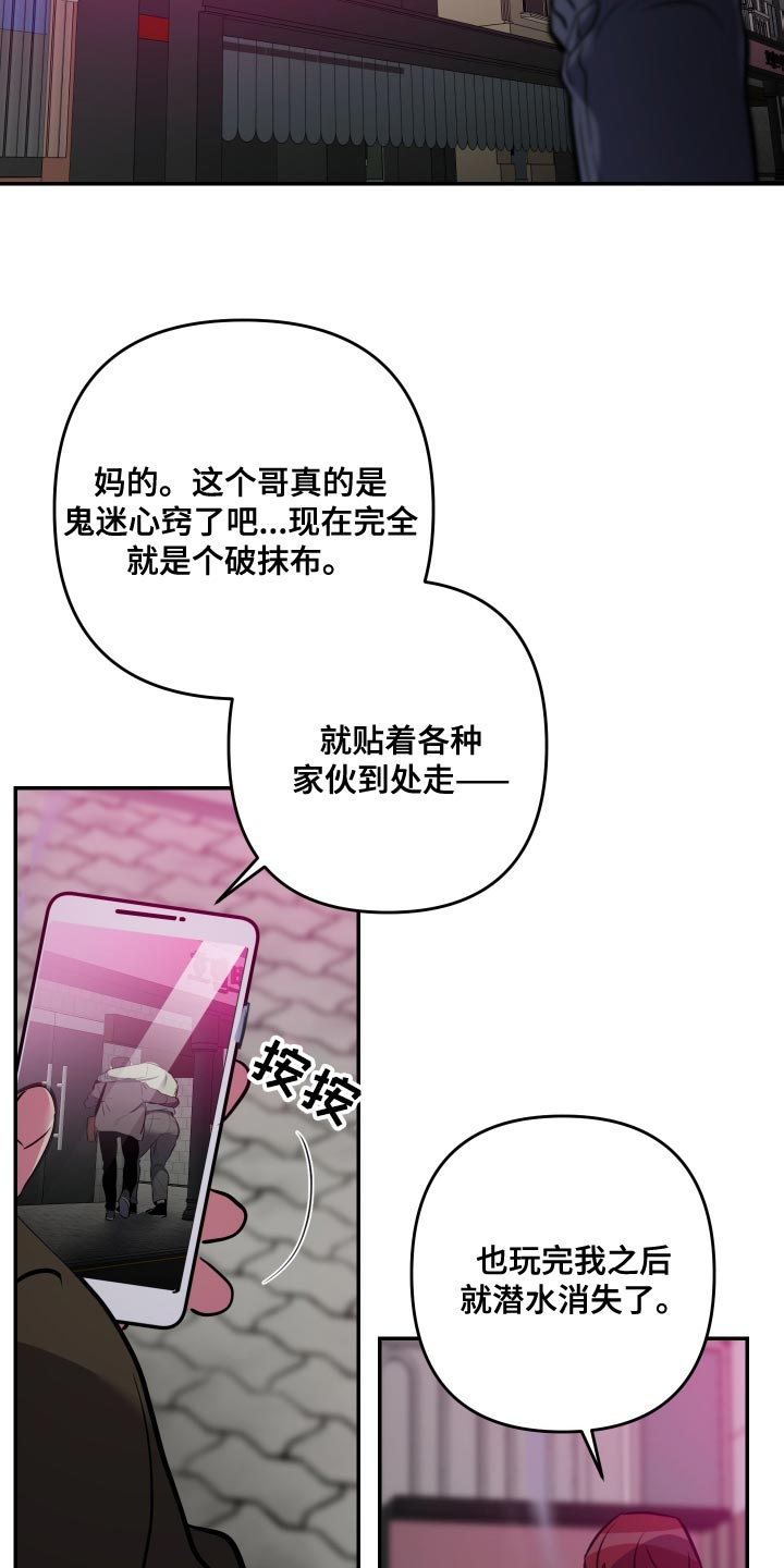 第67章：【第二季】让人不满意20